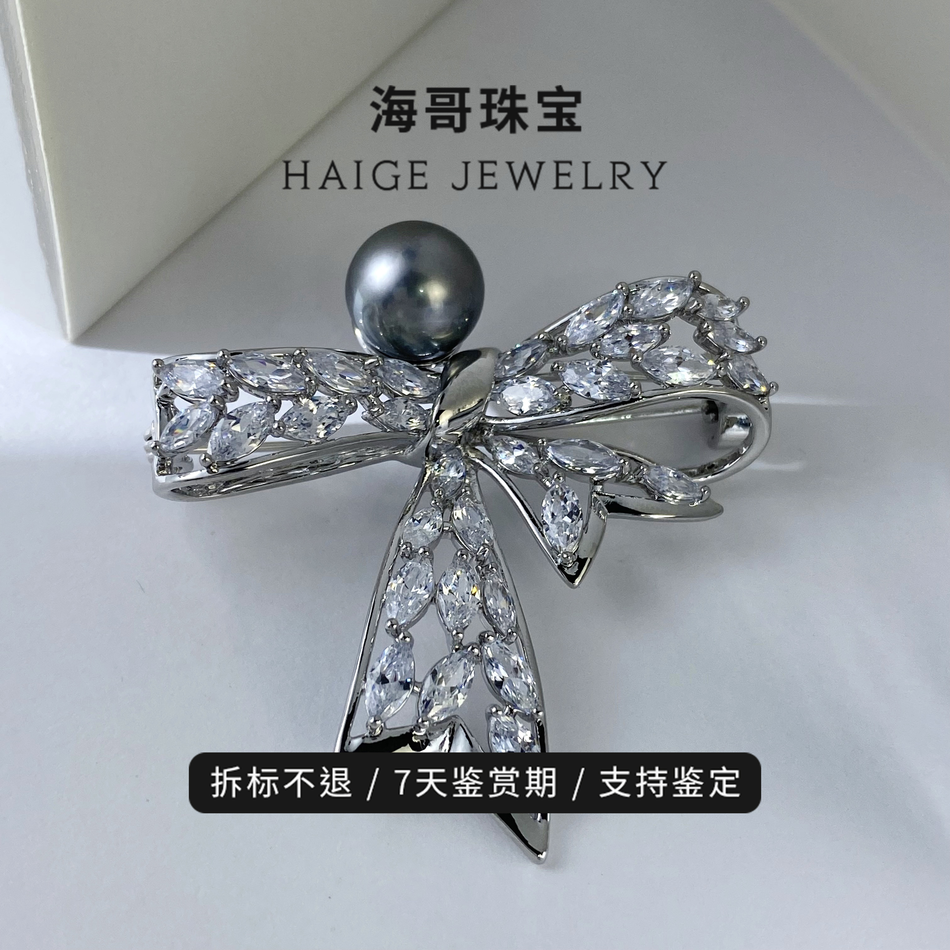 海水珍珠大溪地铂金灰极强光蝴蝶结款胸饰时尚轻奢百搭简约设计款