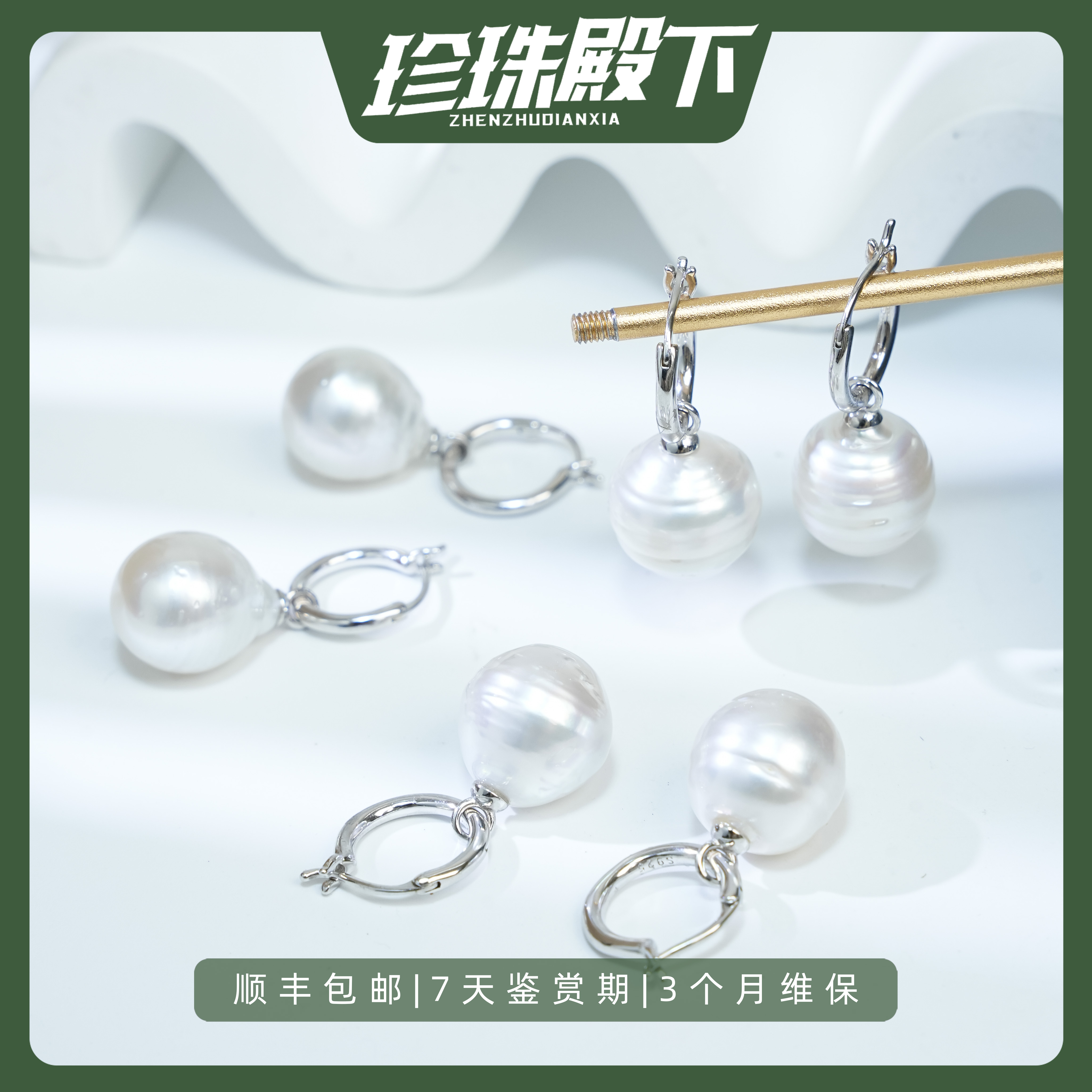 海水澳白珍珠耳饰S925银镶嵌冷光轻奢可掰耳扣款气质时尚白色百搭