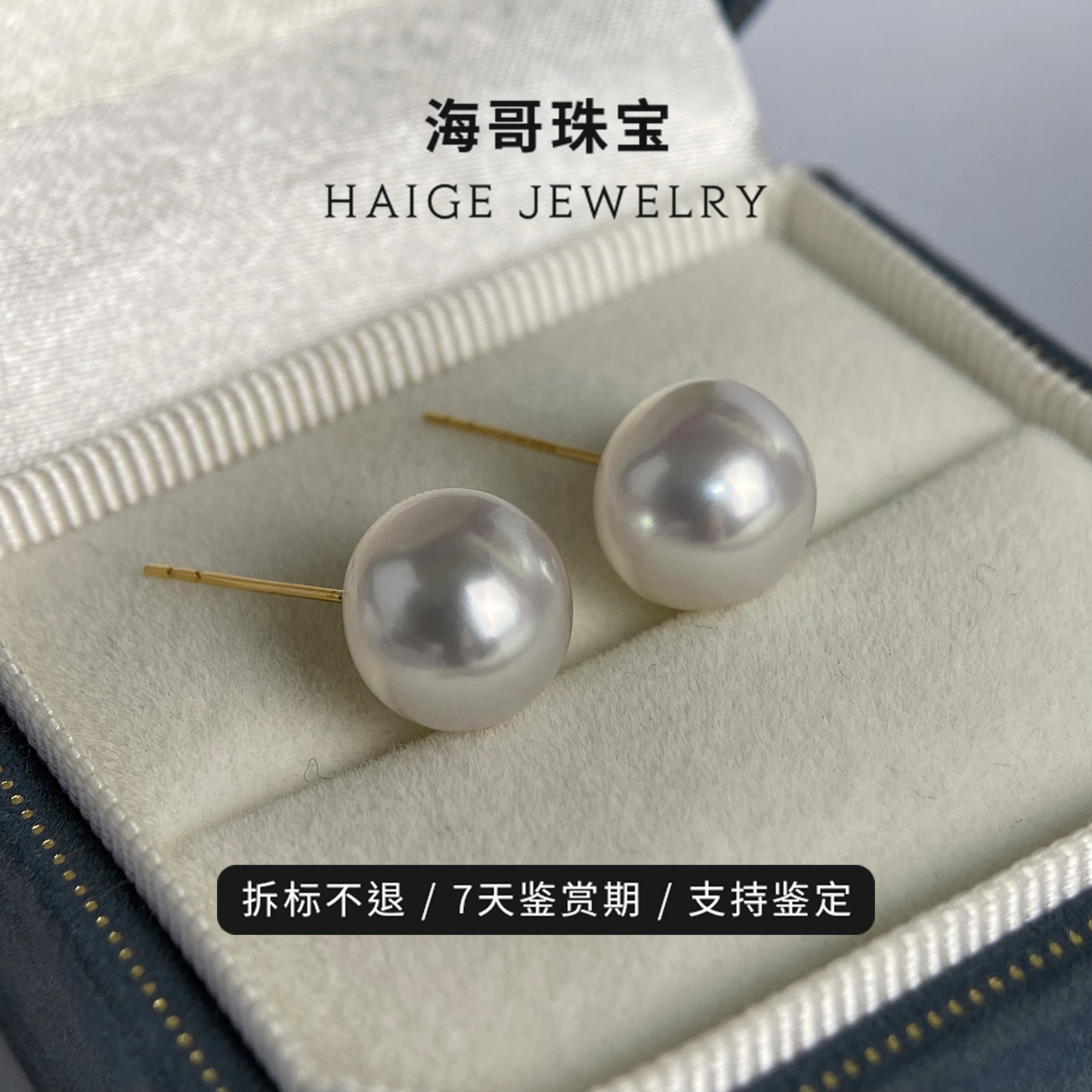 冷光海水澳白珍珠耳钉强光素钉18K金简单经典百搭时尚气质白色71