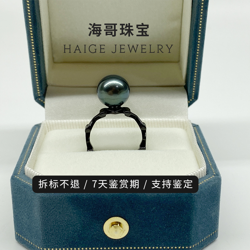 海水黑色大溪地黑珍珠戒指时尚简约公主风M家同款活口简单设计师