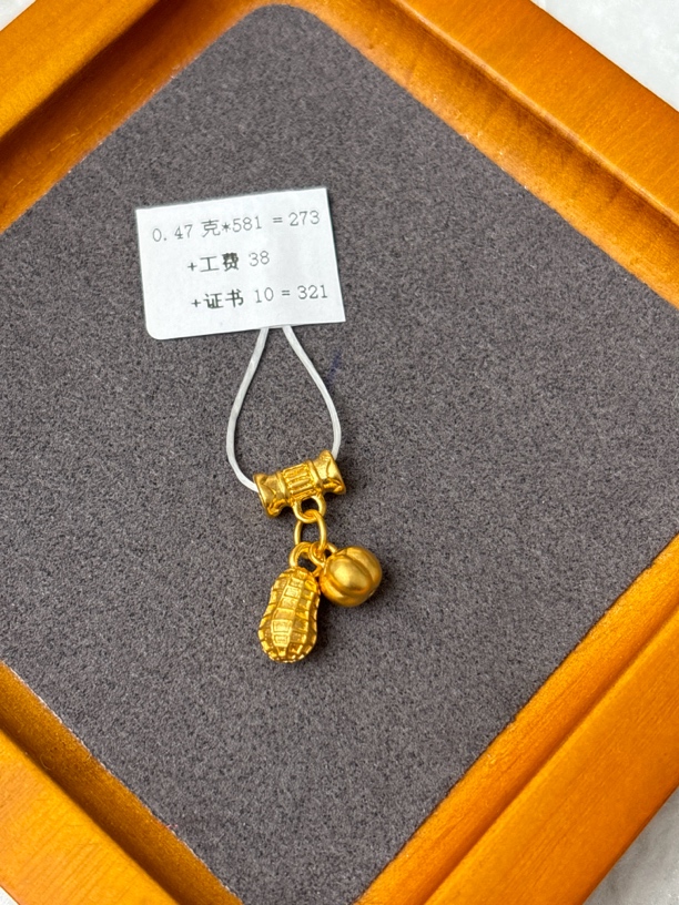 F36047足金999带管柿子花生【水贝黄金】