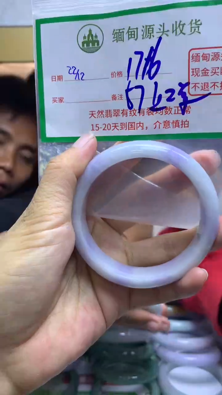 【闪购商品】定制翡翠未镶嵌16/多样性手镯57#1716元不退不换