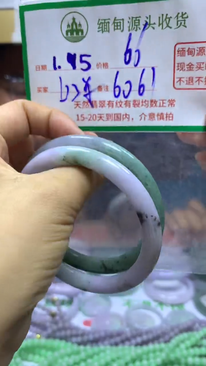 【闪购商品】定制翡翠未镶嵌2/手镯60#66元不退不换