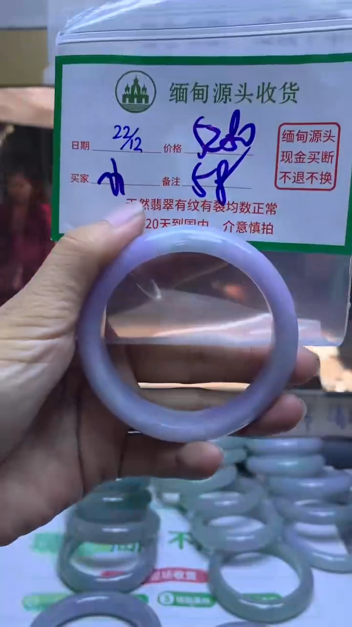 【闪购商品】定制翡翠未镶嵌124/手镯58#5280元不退不换