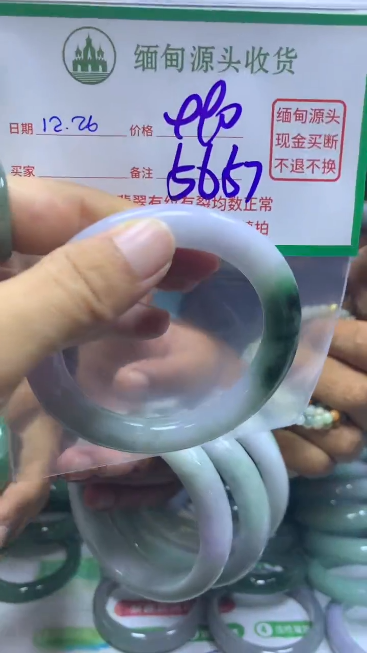 【闪购商品】定制翡翠未镶嵌15/手镯5657#990元不退不换