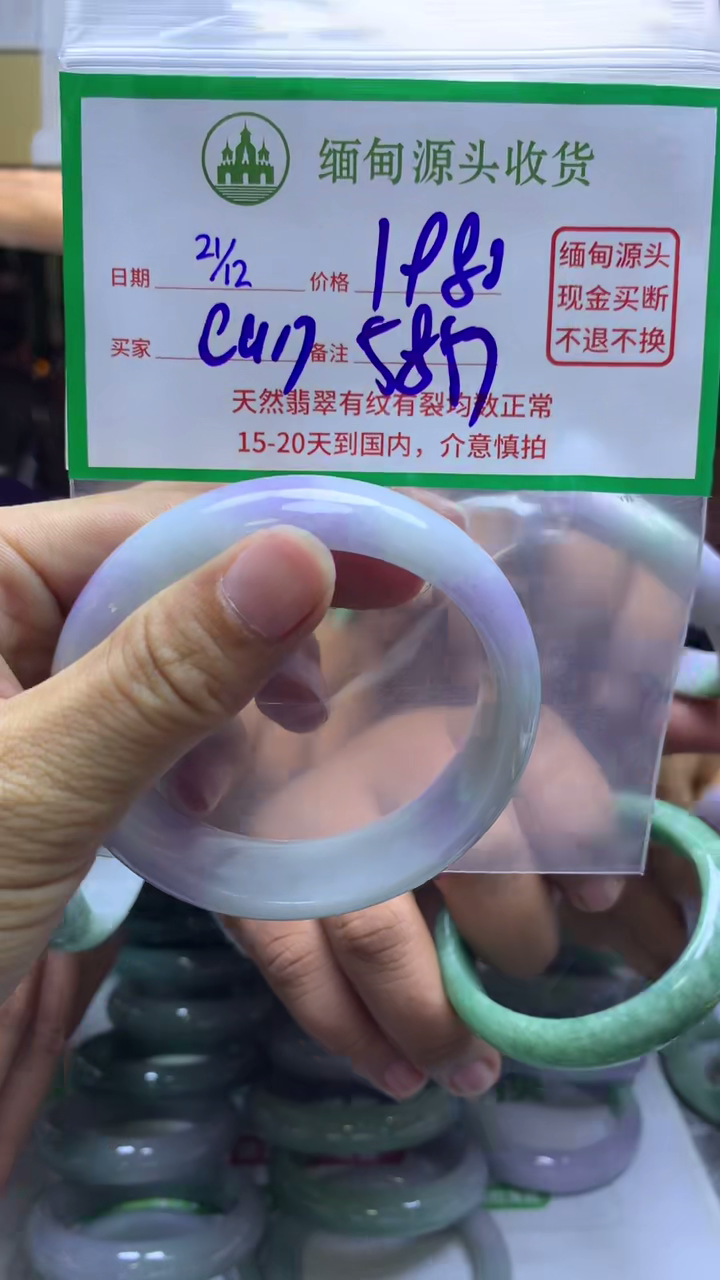 【闪购商品】定制翡翠未镶嵌19/手镯5758#1980元不退不换