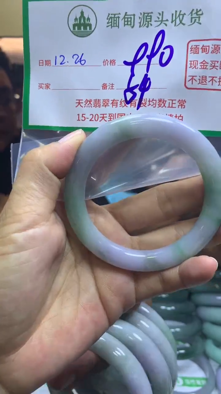 【闪购商品】定制翡翠未镶嵌21/手镯54#990元不退不换