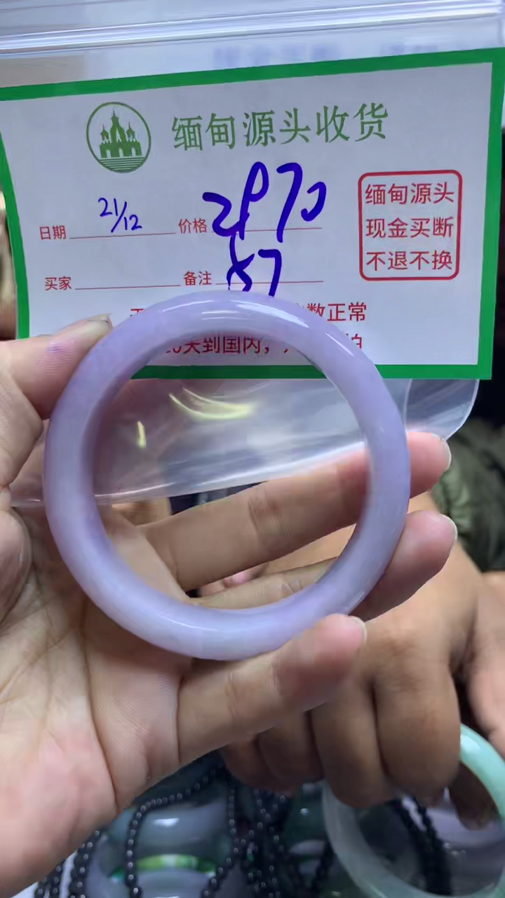 【闪购商品】定制翡翠未镶嵌34/手镯57#2970元不退不换