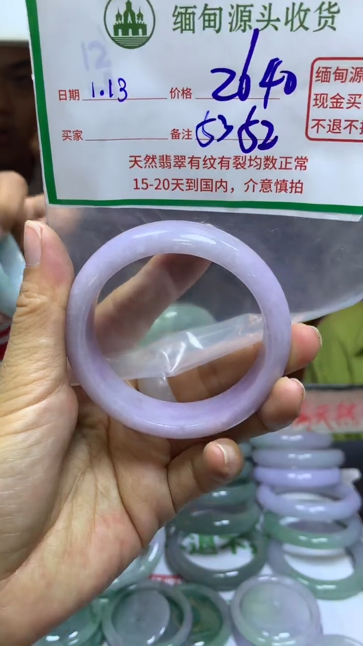 【闪购商品】定制翡翠未镶嵌19/手镯5253#2640元不退不换