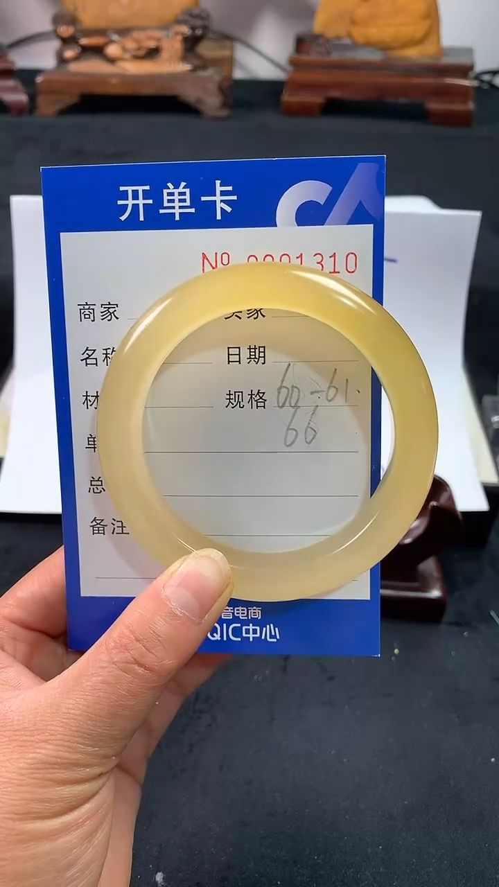 【闪购商品】石英质玉（黄龙玉）手镯未镶嵌60/61福利不含证书1310