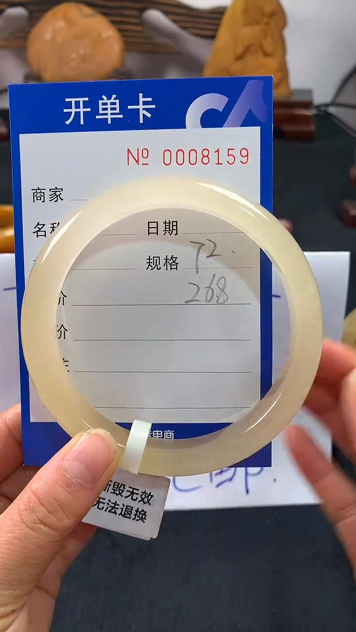 【闪购商品】石英质玉（黄龙玉）手镯未镶嵌72