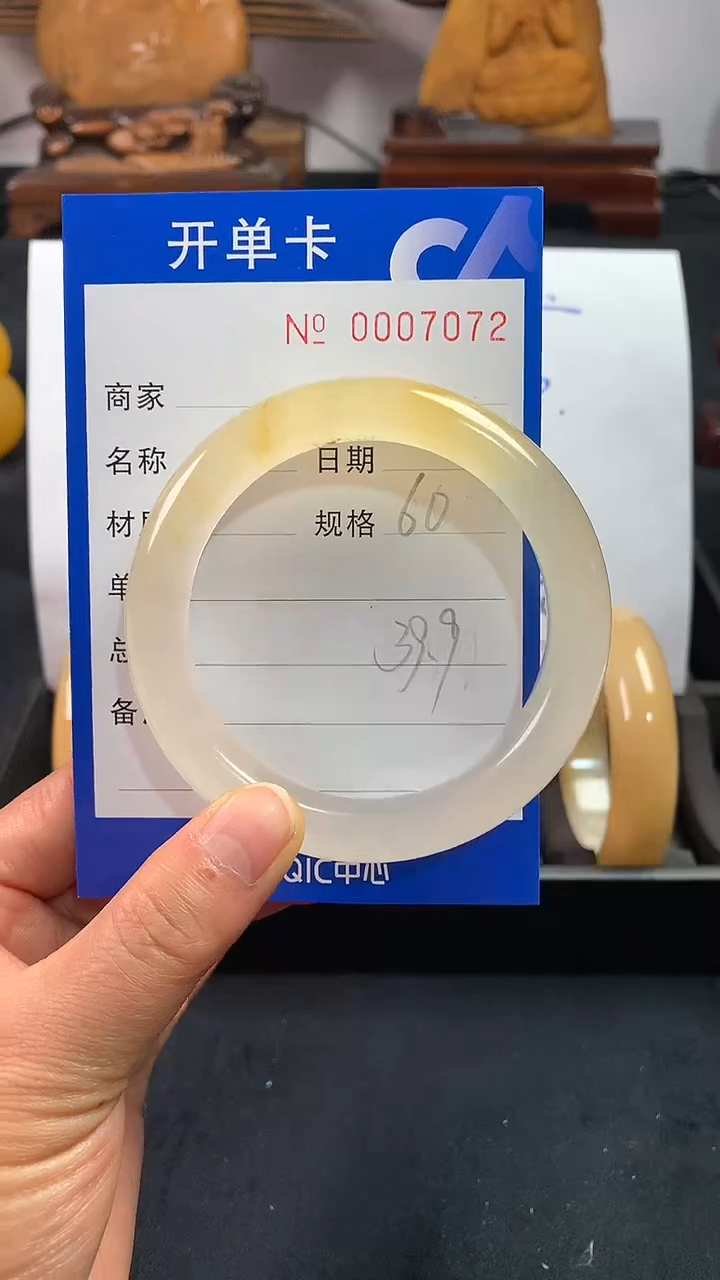 【闪购商品】石英质玉（黄龙玉）手镯未镶嵌59/60福利不含证书7072