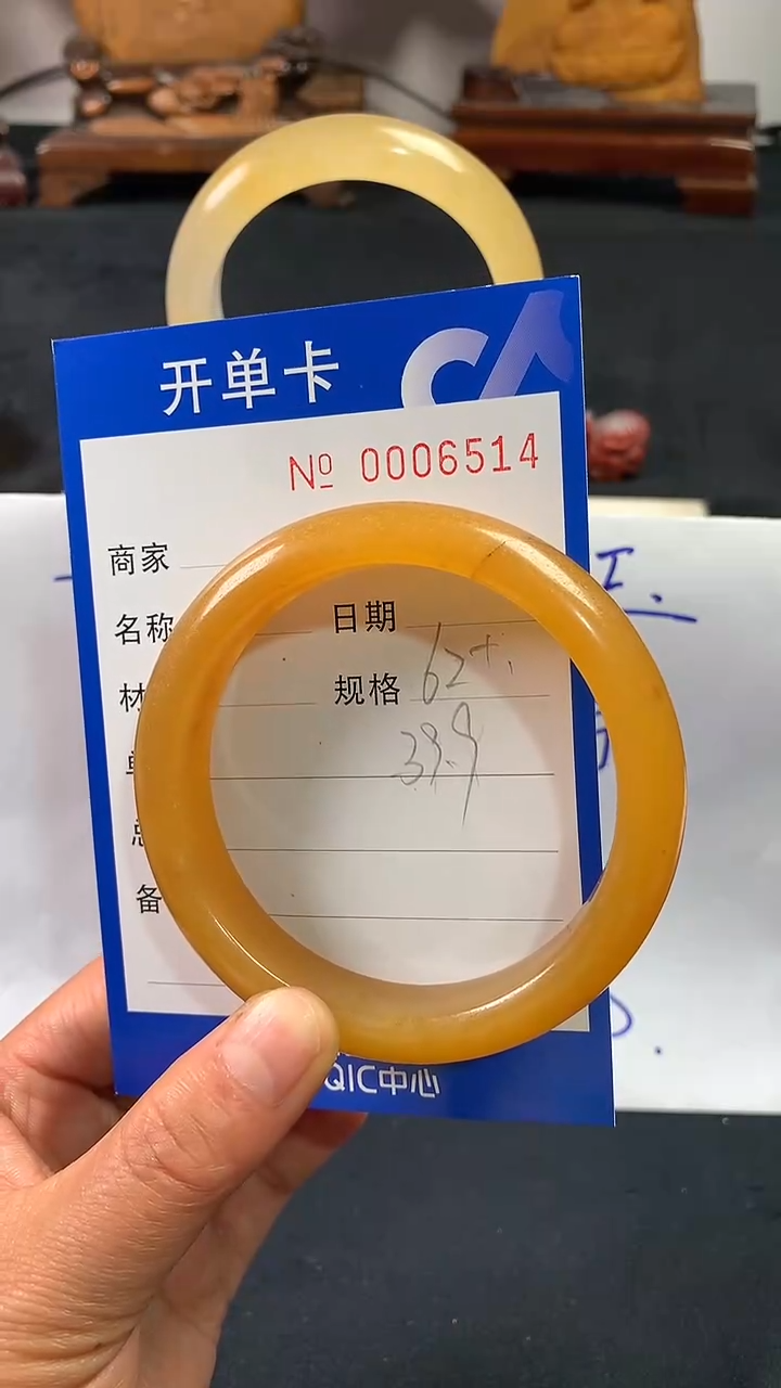 【闪购商品】石英质玉（黄龙玉）手镯未镶嵌61/62福利不含证书6514