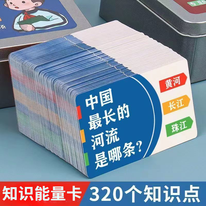 知识能量卡百科常识趣味选答卡专题音频图文详解知识卡认知早教卡