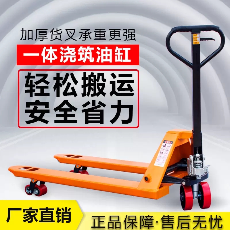 手动液压叉车手动搬运车拖车地牛2吨3吨液压搬运车手动拖车升降