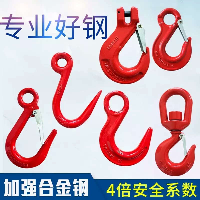 起重旋转吊钩万向旋转钩大开口钩环眼钩钢管钩羊角钩耐磨省力优选