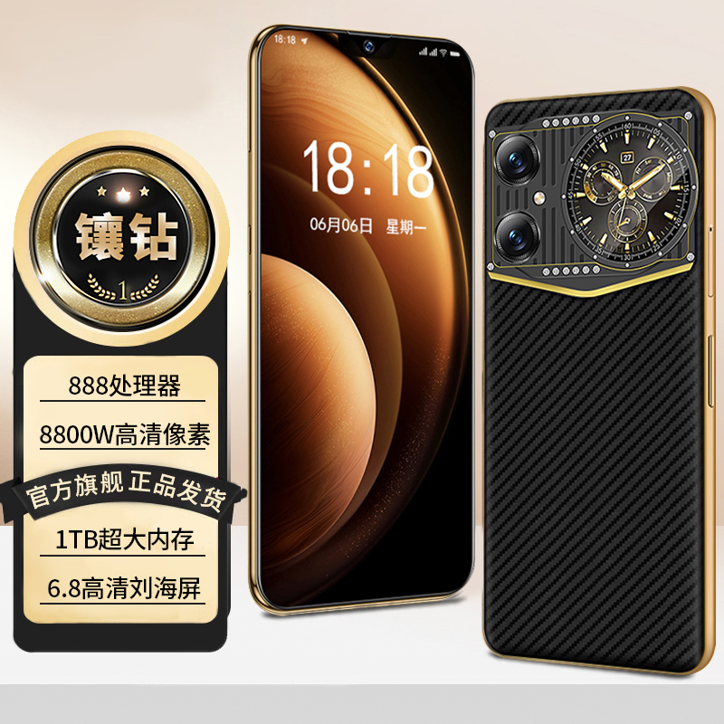 【镶钻双屏】5G商务16G+1TB全网通防摔超薄刘海屏双卡高清轻奢华