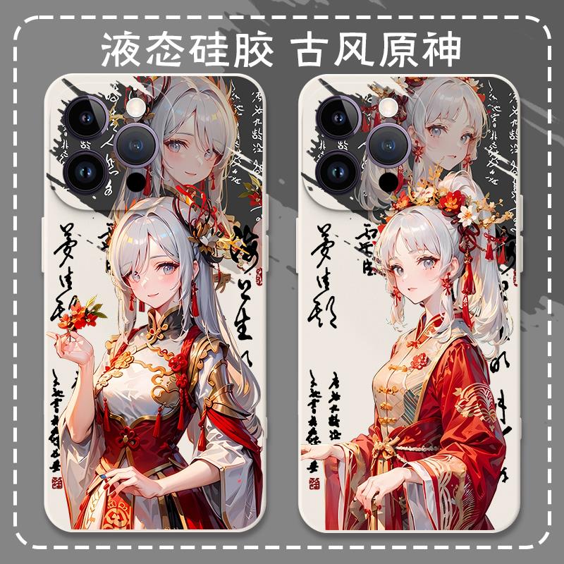 适用于苹果15手机保护壳iPhone14PRO原神13神里绫华15mini胡桃申