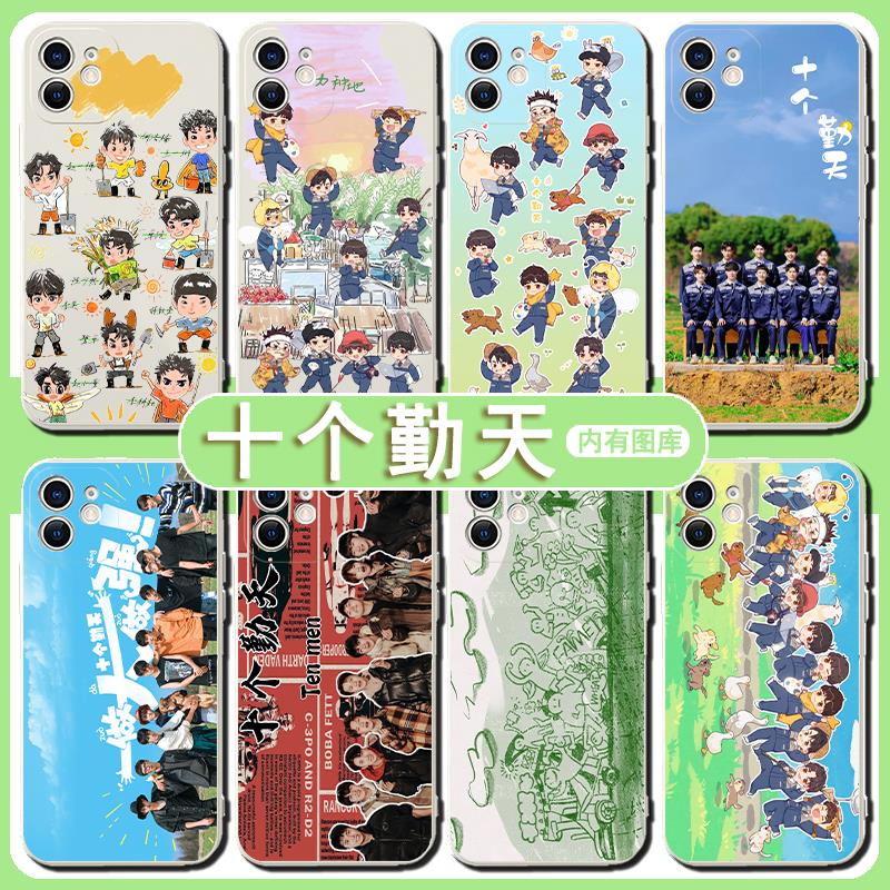 十个勤天手机壳苹果14种地吧iPhone13少年15promax小米15周边vivo