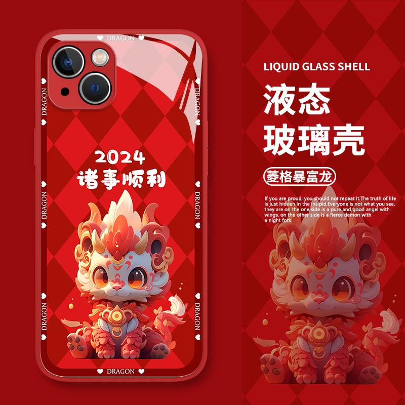 2024年诸事顺利手机保护壳适用苹果15手机保护壳iPhone14promax新