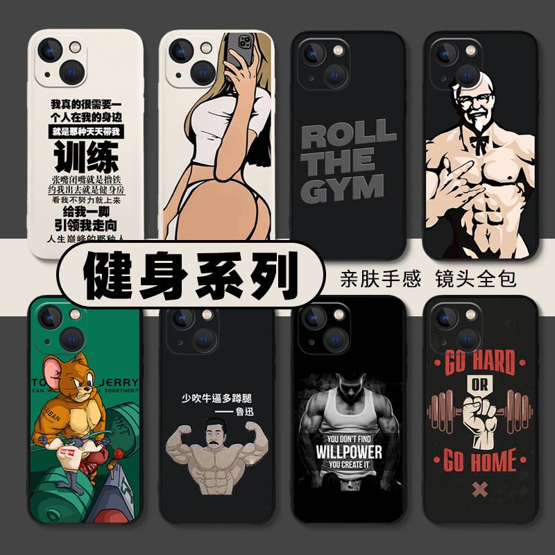 健身手机保护壳适用苹果15运动iPhone14promax肌肉13猛男mini主题
