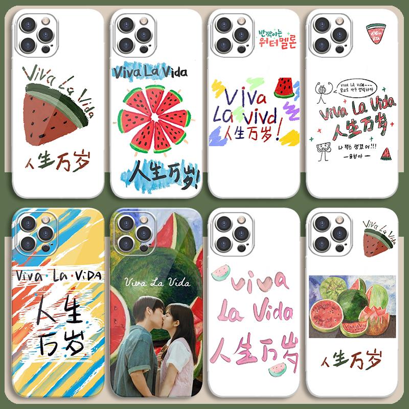 viva la vida人生万岁手机保护壳苹果15华为mate60闪亮的西瓜iPho