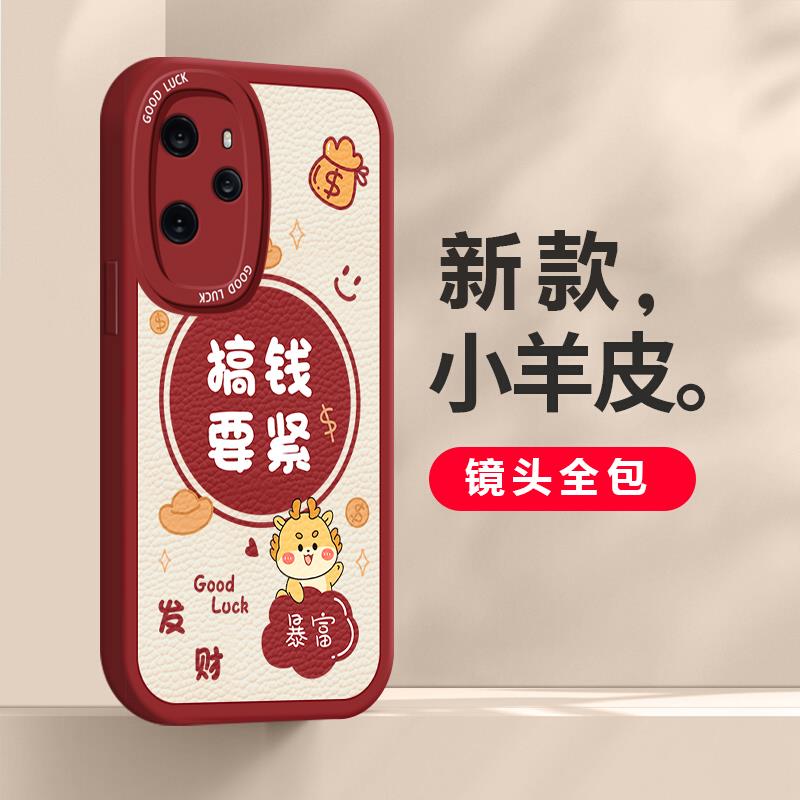 适用荣耀100pro手机保护壳女新款荣耀100搞钱要紧趣味90pro防摔80