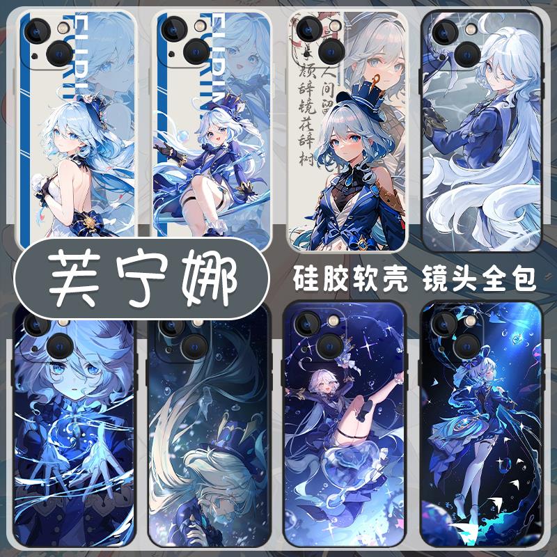 芙宁娜手机保护壳适用苹果15promax原神iphone14芙卡洛斯15pro水