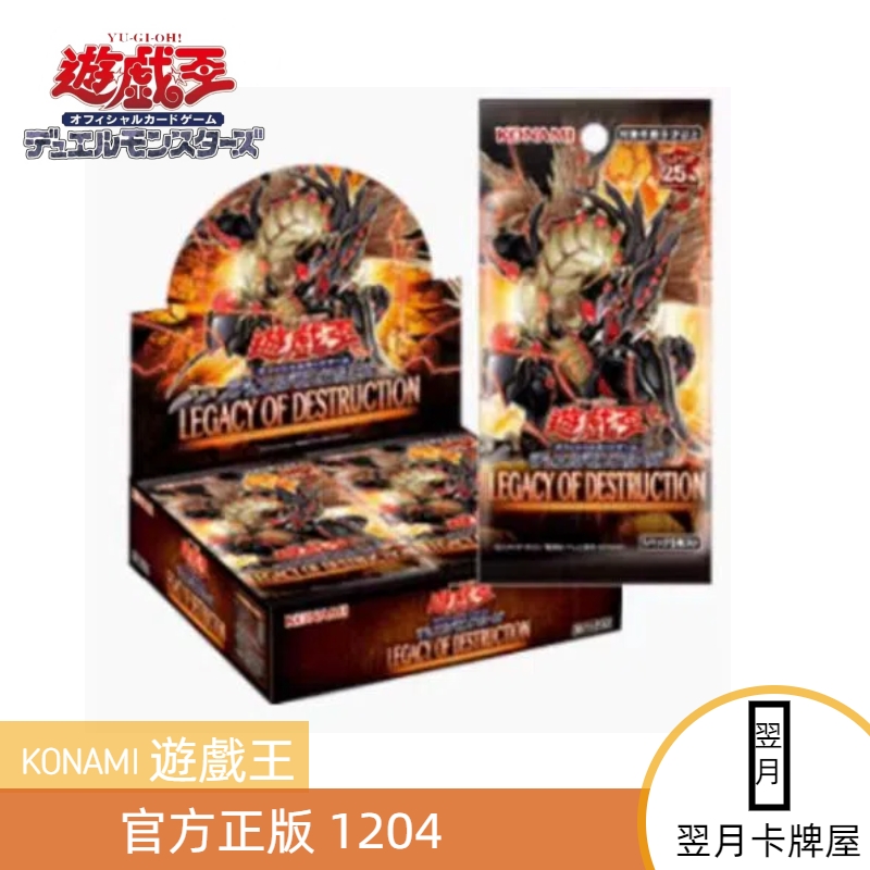 【拆盒】游戏王卡牌盲盒日文1204先史遗产 整盒单包