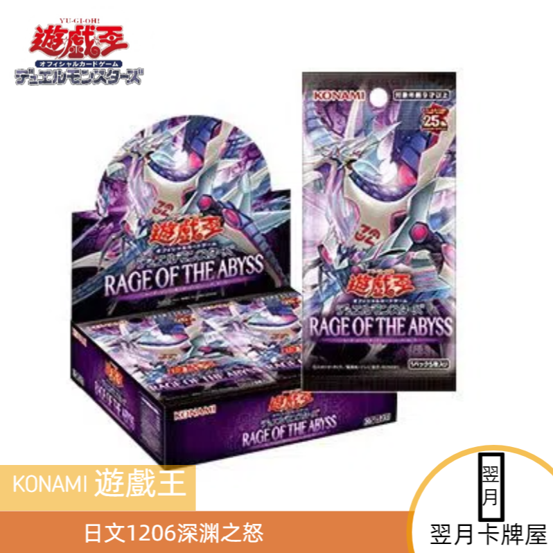 【拆盒】游戏王卡牌盲盒日文1206深渊之怒 补充包整盒
