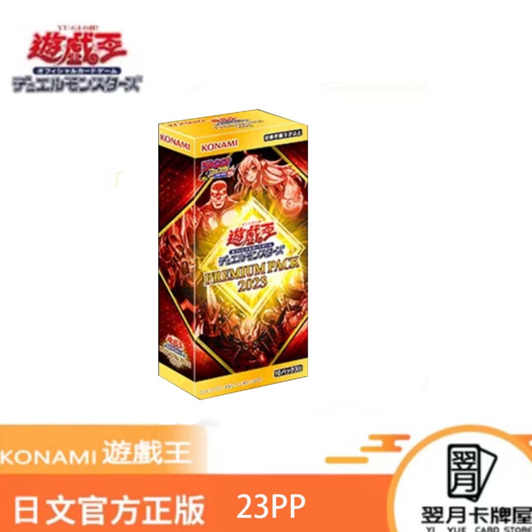 【拆盒】游戏王卡牌盲盒日文23PP整盒