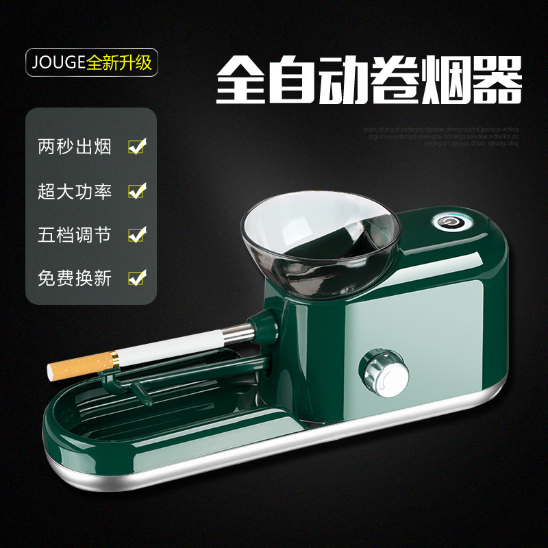 卷烟器全自动家用8.0/6.5电动大功率插电卷烟机粗细双用