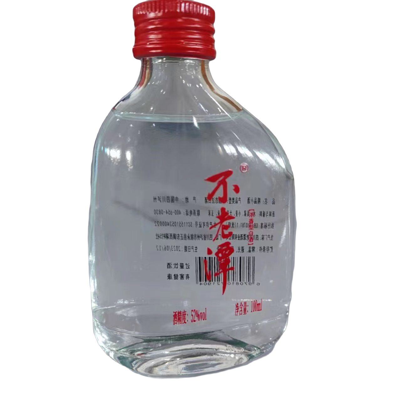 不老潭精品小酒【小蔡-窖藏15】专属链接52度100ml