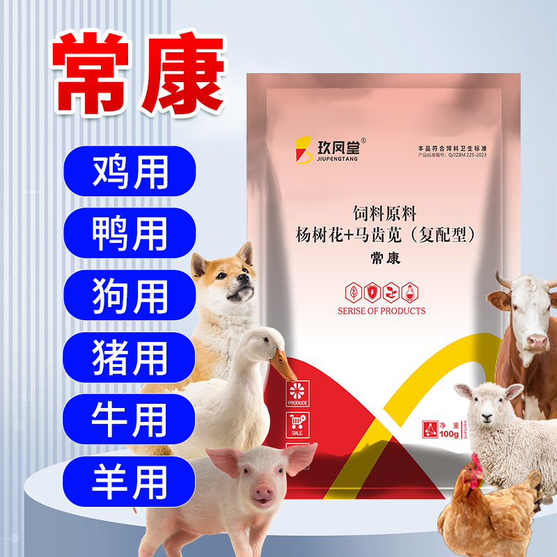 【肠康】禽用肠道肠安康常康鸡鸭鹅鸽子鹌鹑正品通用混合饲料添加剂