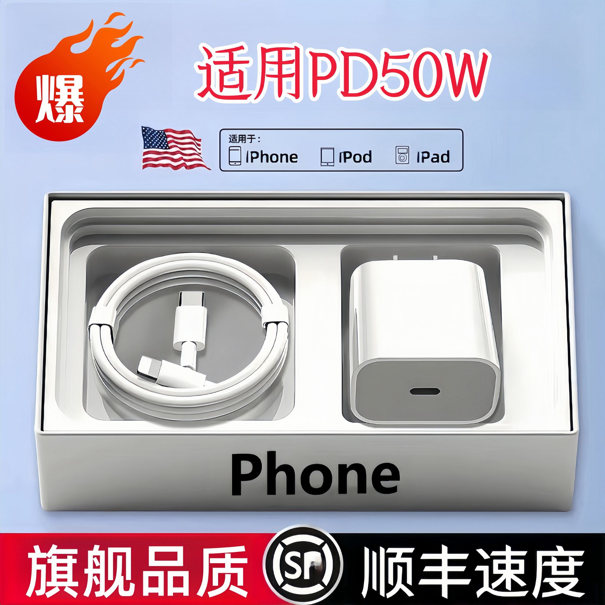 【厂家清仓】适用50W快充电器苹果8P/6S/SE14/13/12/11promax/Xr