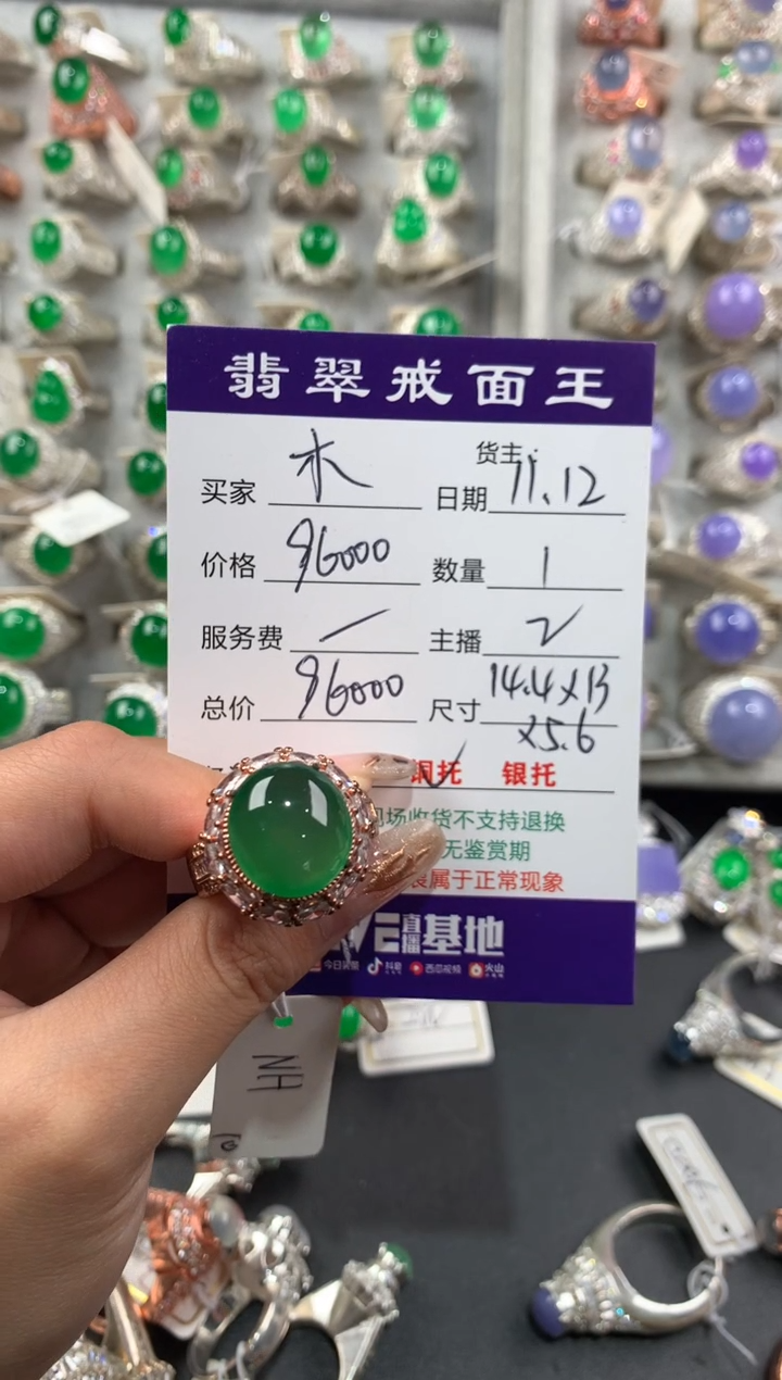 【闪购商品】定制翡翠未镶嵌翡翠戒面