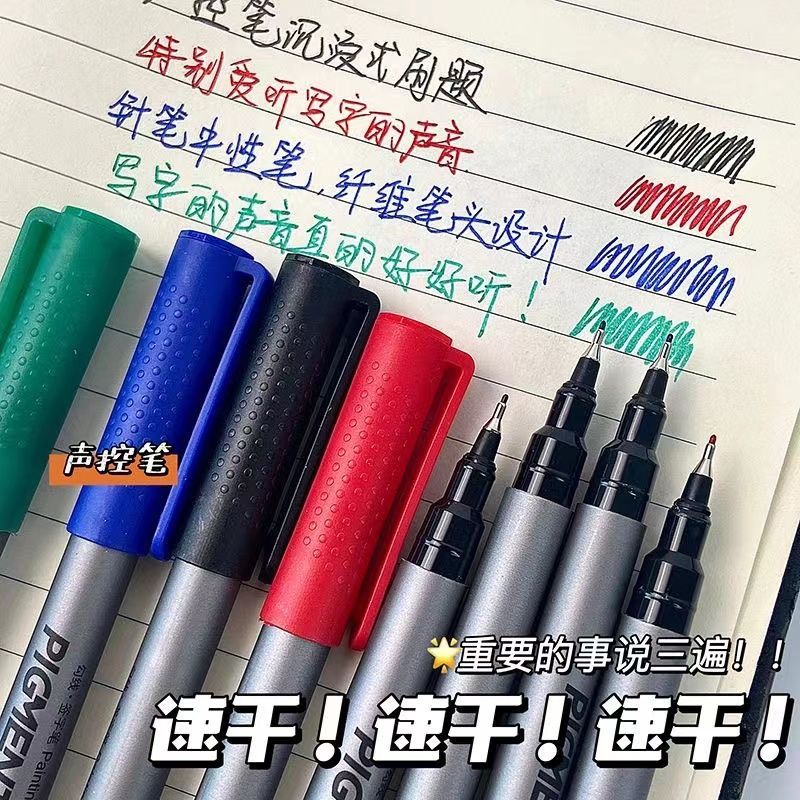 【首单0.01】小红书同款沉浸式针管中性笔ASMR声控笔刷题黑笔0.5m