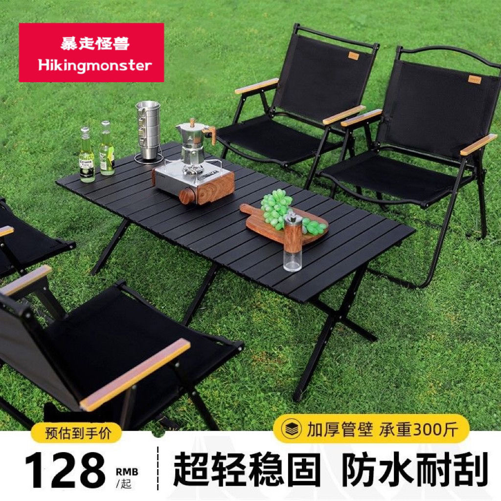 【主播推荐】户外折叠桌蛋卷桌便携式超轻露营桌子野营桌椅轻便野
