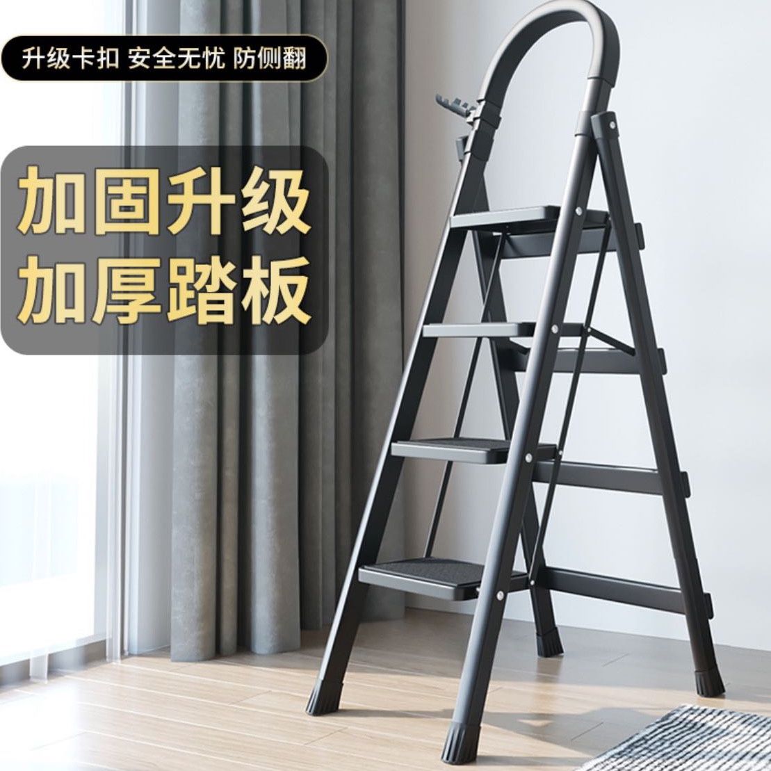 【首单0.01】梯子家用折叠梯加厚碳钢人字梯移动楼梯伸缩梯步梯多