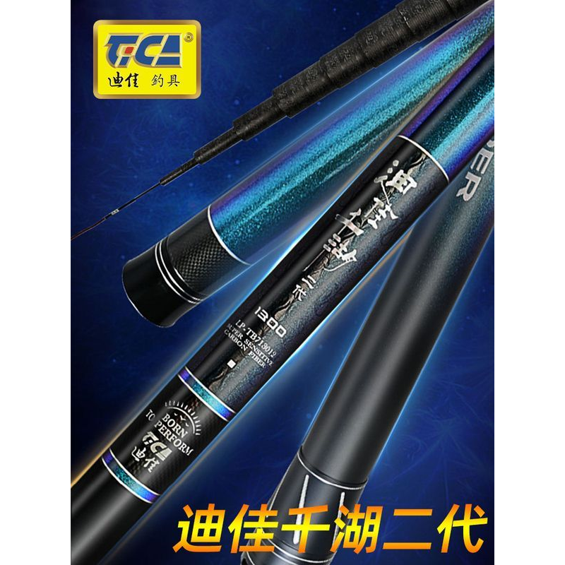 迪佳传统竿千湖二代长杆鲇竿13米长竿打窝竿鱼竿10米传统竿炮竿