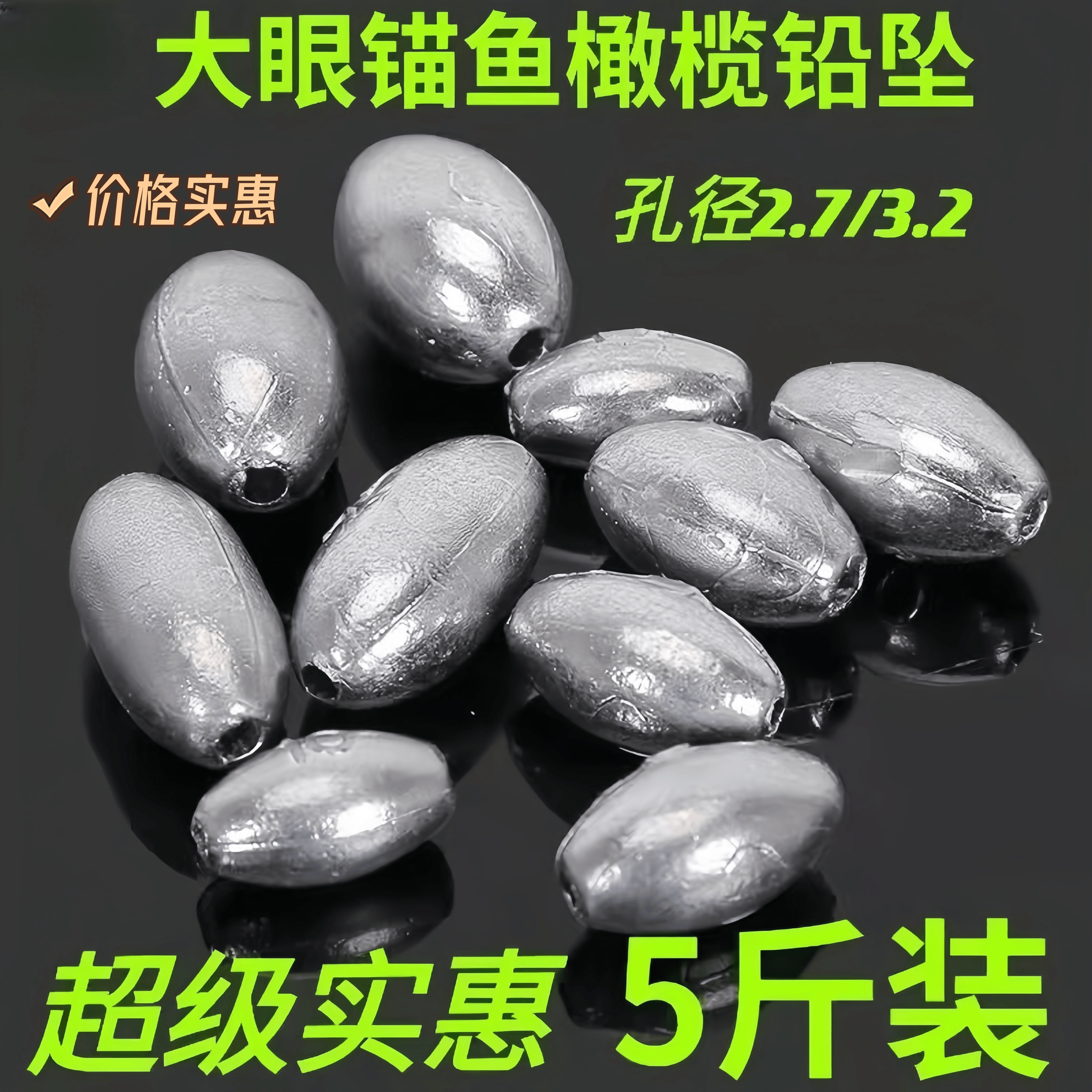 橄榄通心铅坠塑芯中空中通铅坠不伤线钓鱼远投海竿海杆路亚钓配件