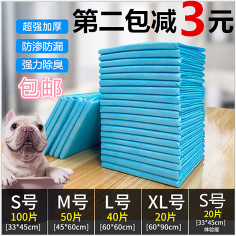狗狗尿垫加厚宠物用品除臭尿垫猫尿片泰迪尿不湿尿布兔吸水隔尿垫