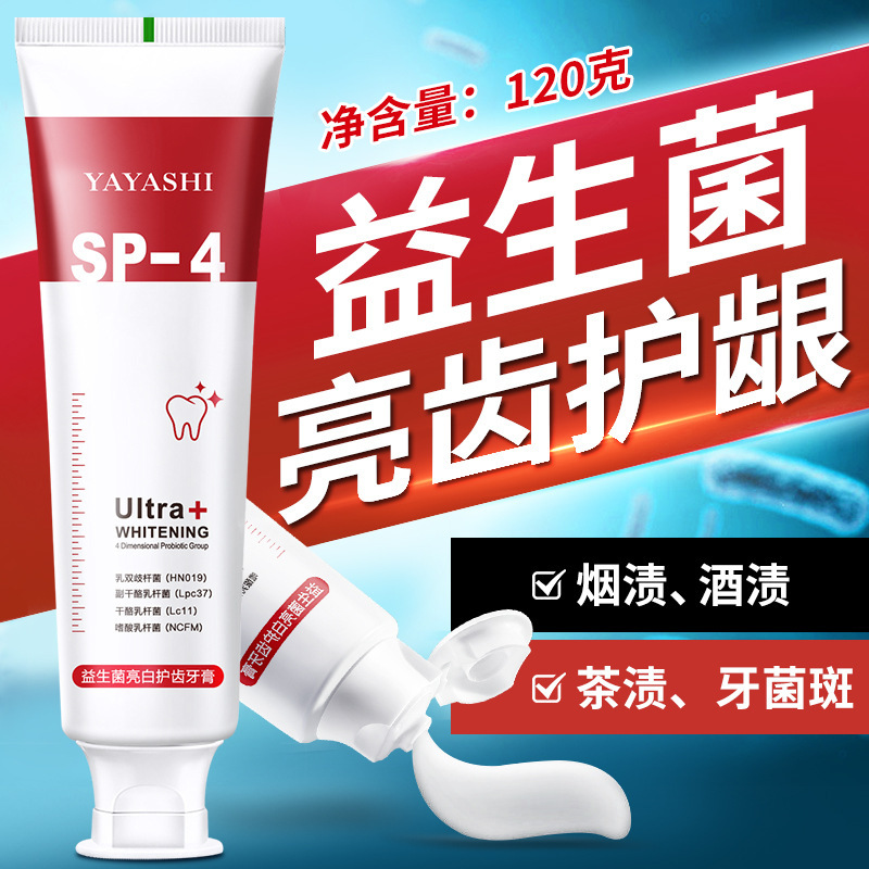 【首单0.01】鲨鱼生菌牙膏美白清新去黄去黄亮白清洁女男可用亮齿