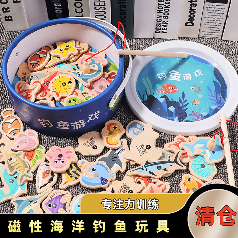 【超值囤！】钓鱼玩具儿童磁吸早教益智玩具1-3周岁宝宝动脑玩具
