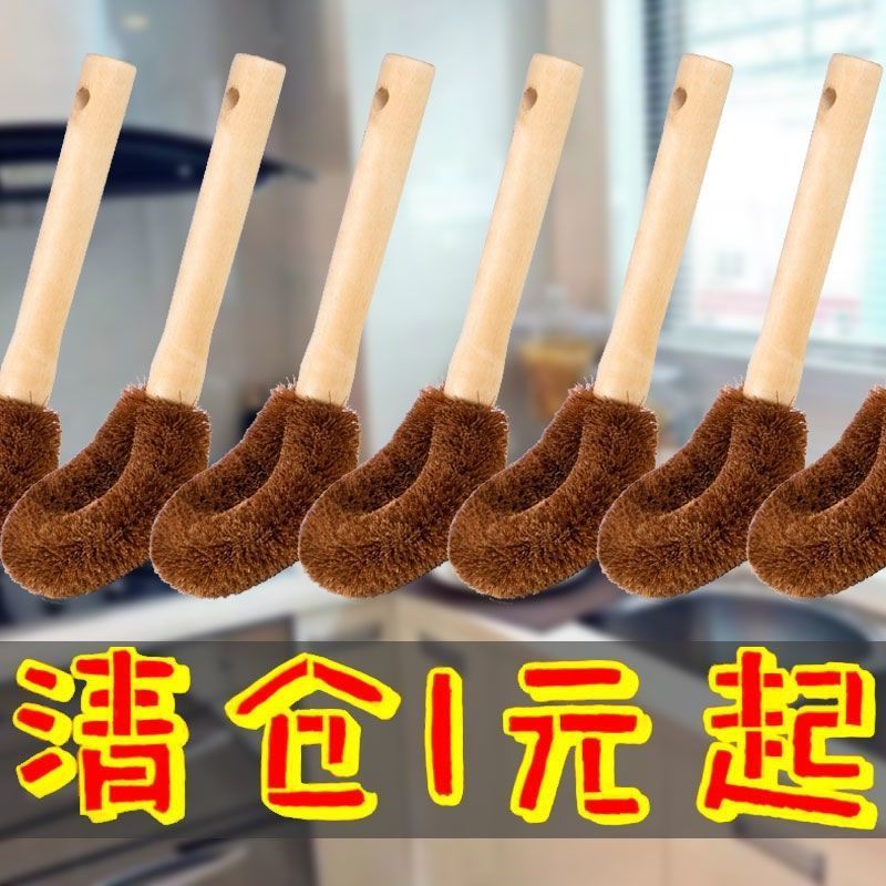 厨房天然椰棕锅刷长柄不沾油去污刷家用洗碗刷刷锅神器涮锅用具