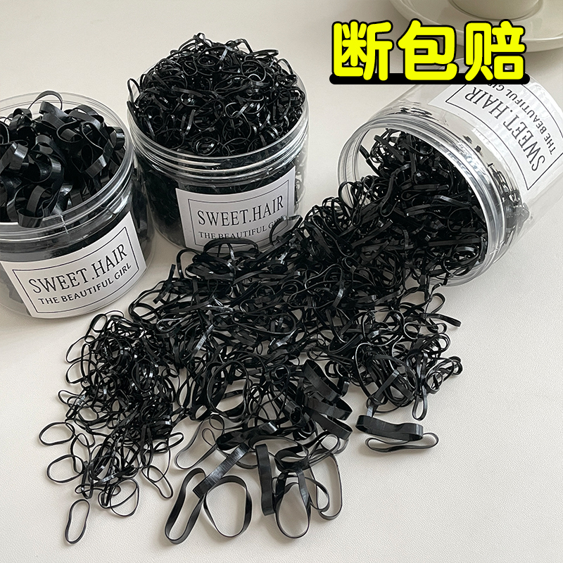 高弹力黑色一次性加粗橡皮筋不伤发儿童发圈