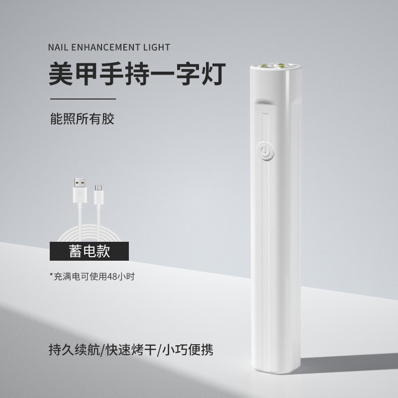 新款蓄电一字灯便携
