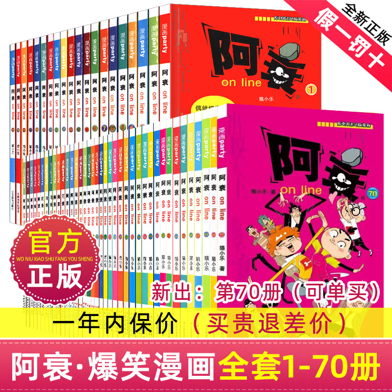 阿衰漫画书籍正版迷你小人书猫小乐儿童爆笑校园漫画书学生日常