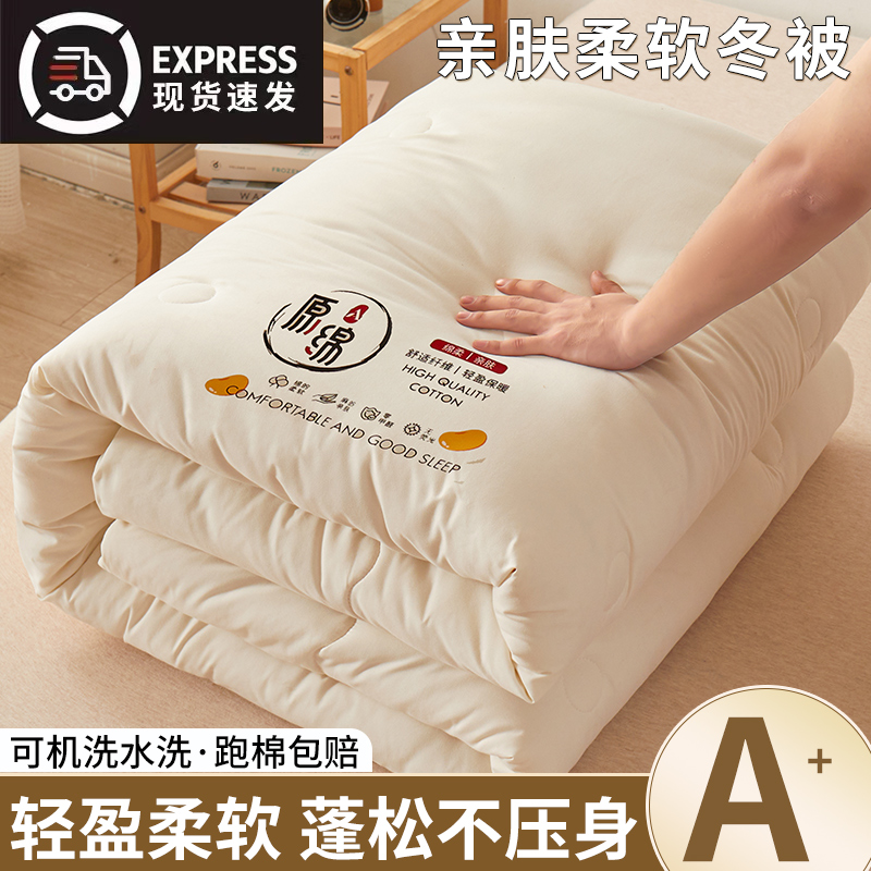单边原棉冬被被芯被子棉被褥大1学生单人宿舍春秋被加厚保暖冬被