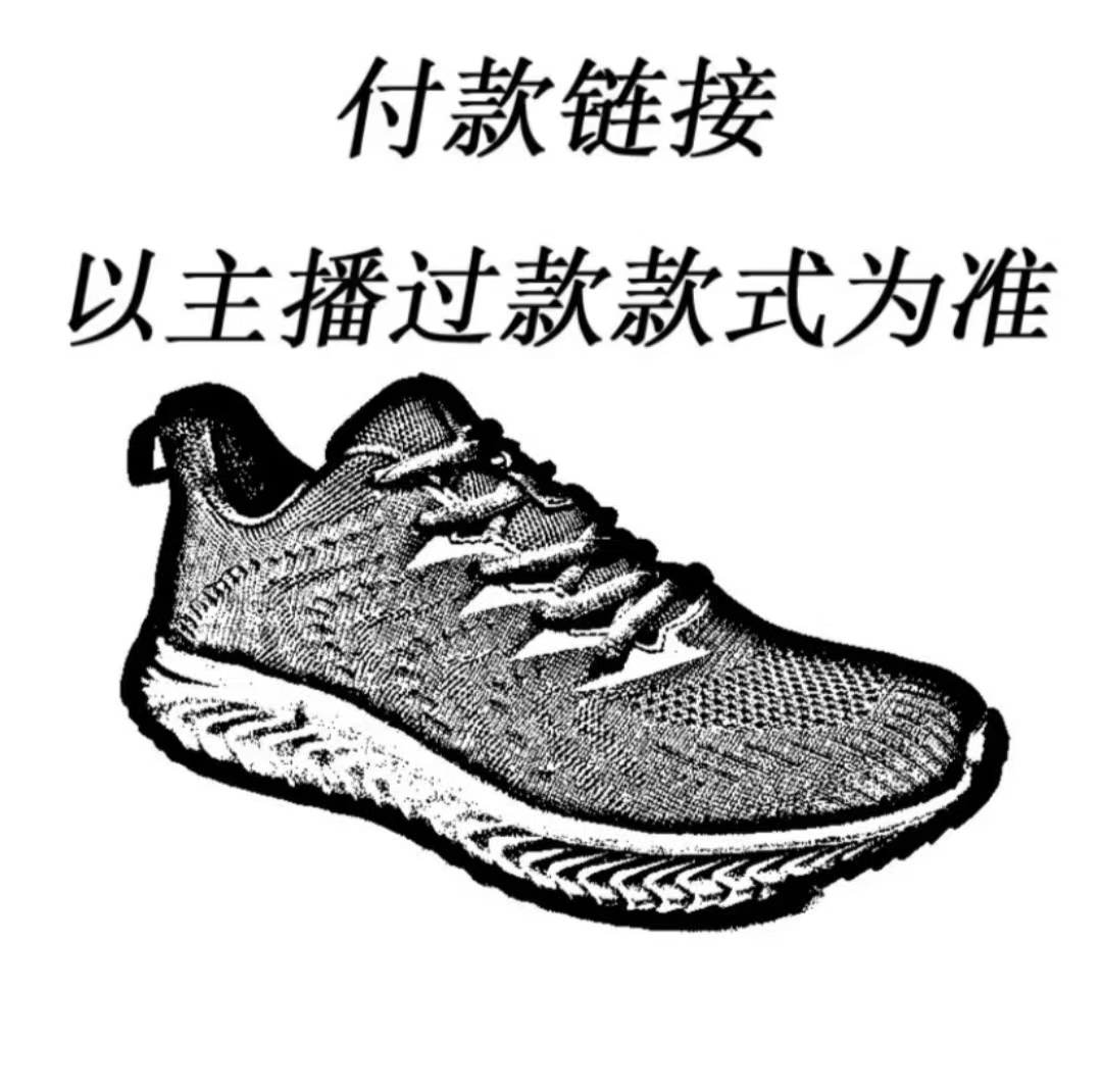 【小熊家】户外鞋按照主播念到编码去拍{已主播过款为准}